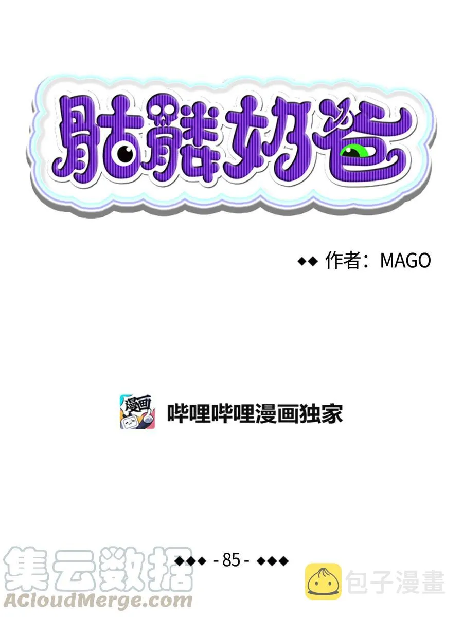 85 追踪 第4页