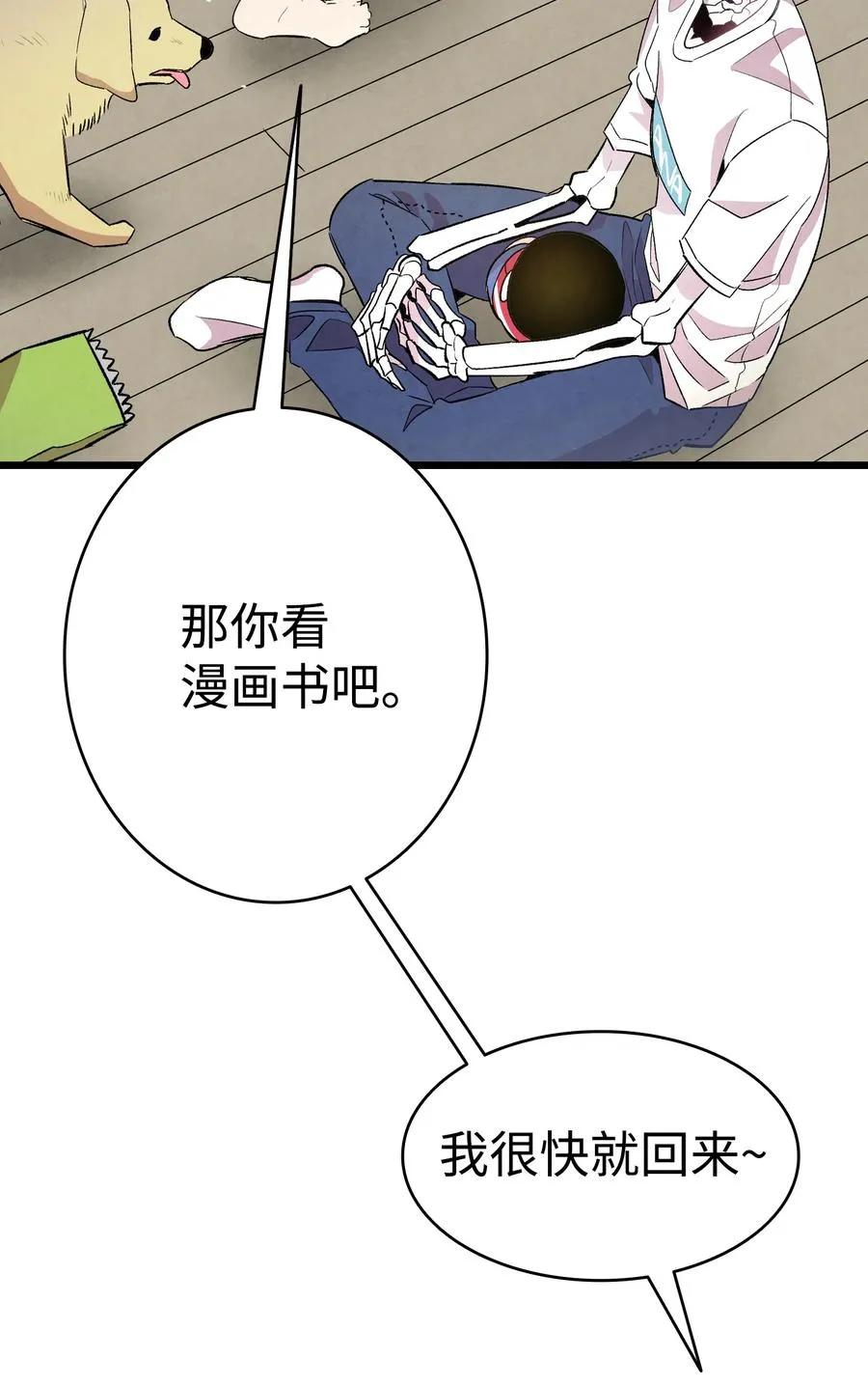 85 追踪 第9页