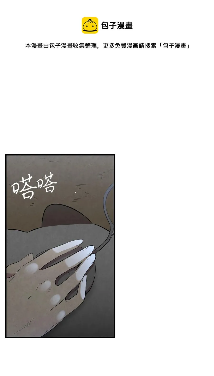 85 追踪 第11页
