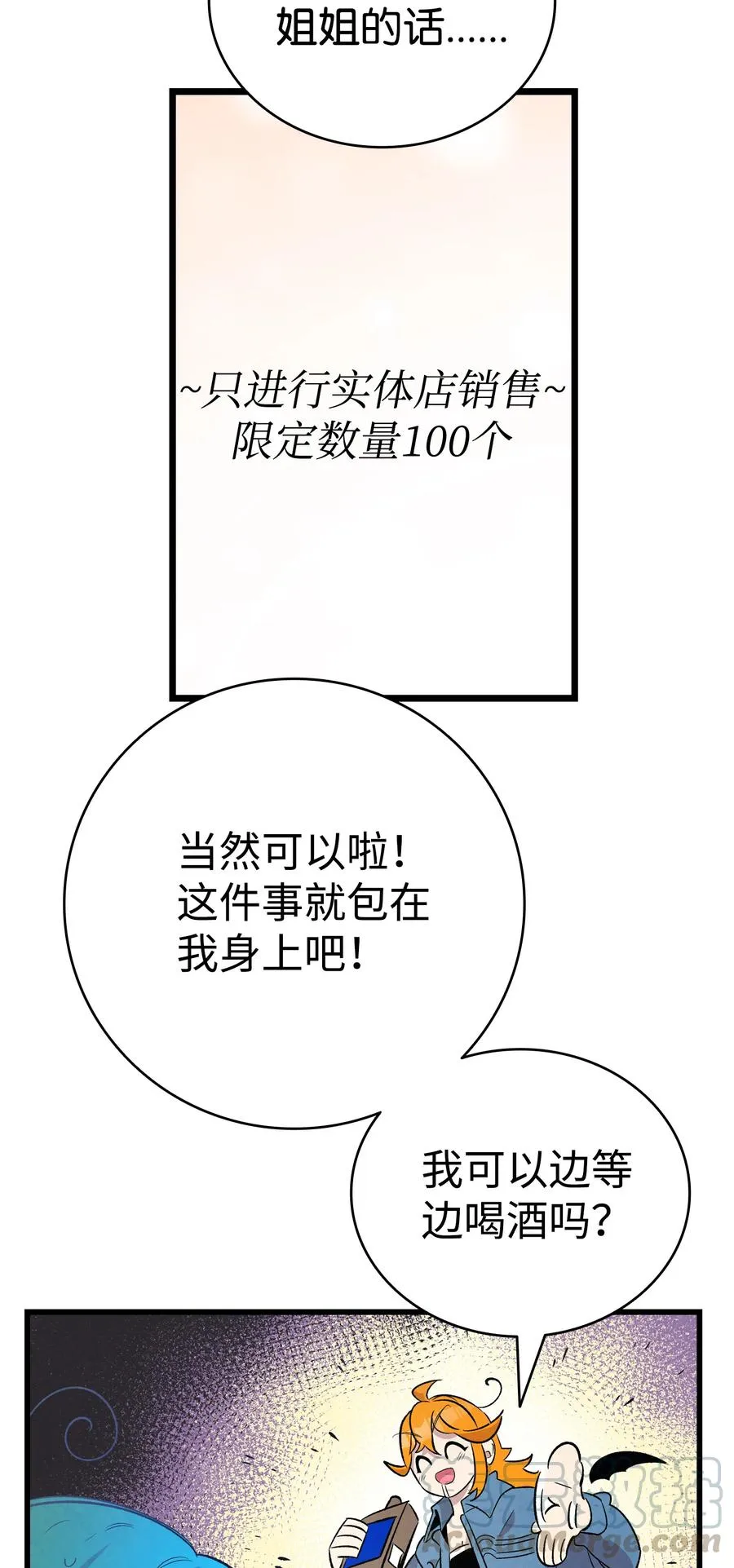 85 追踪 第19页