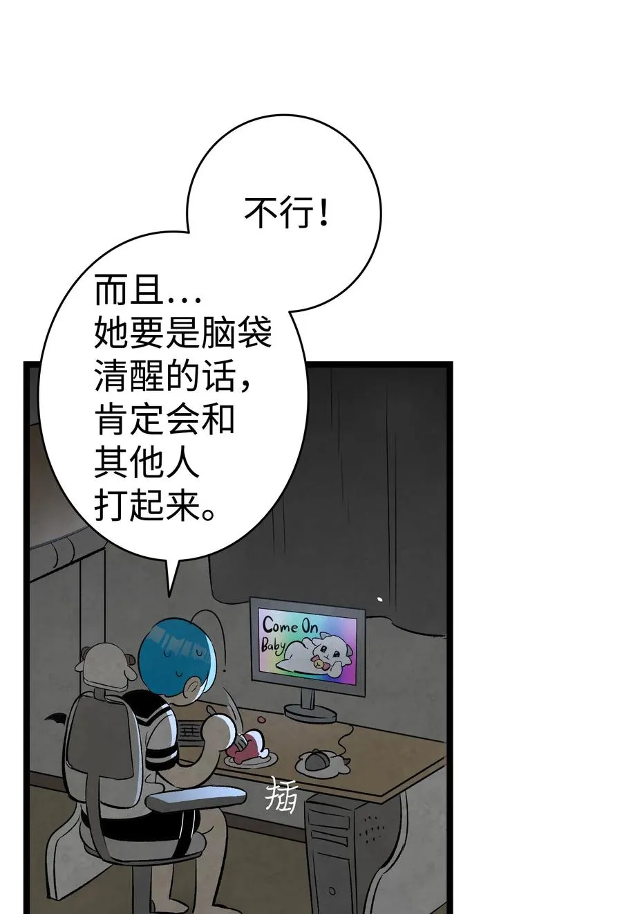 85 追踪 第21页