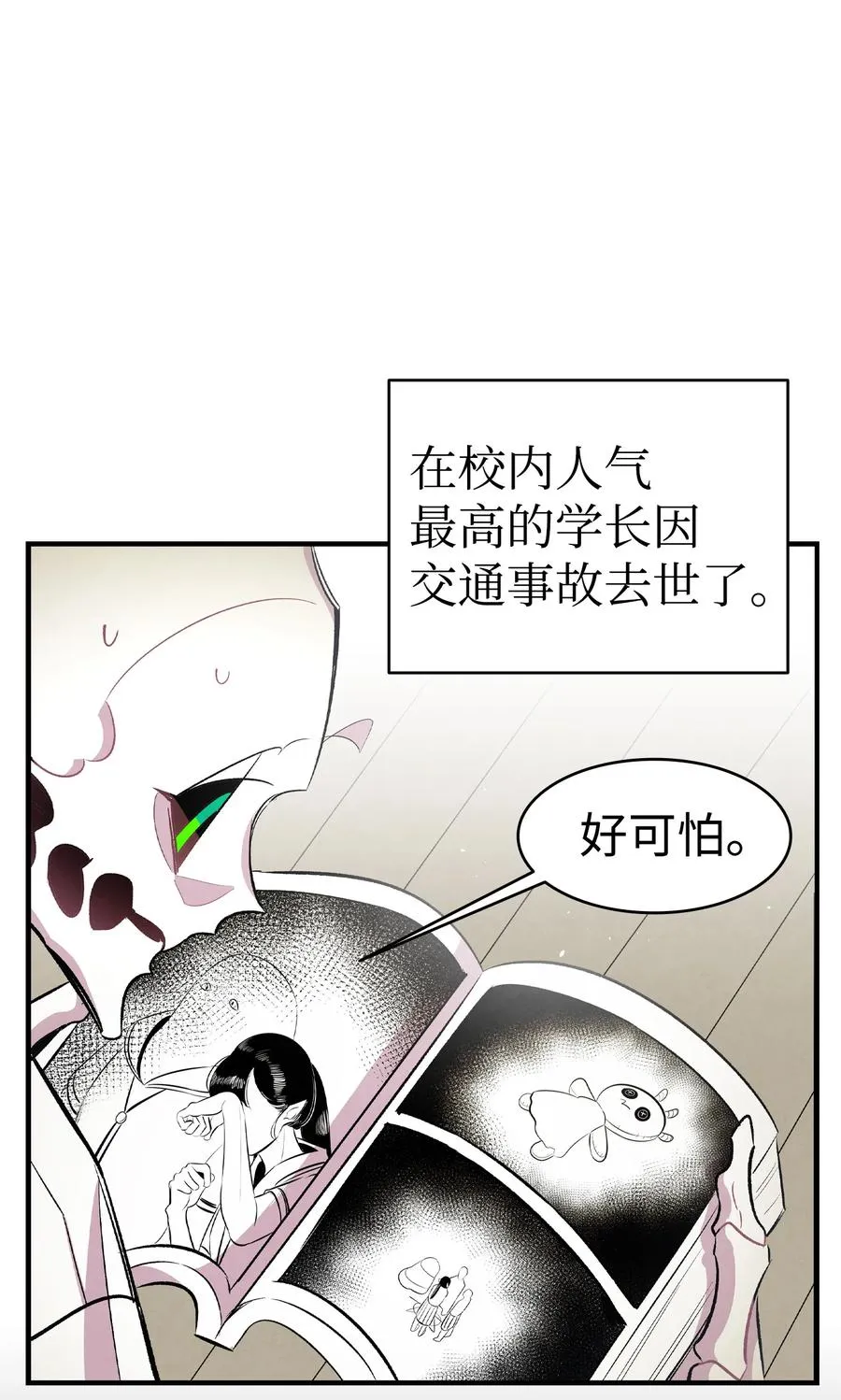 85 追踪 第23页