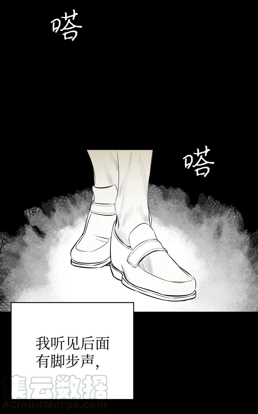 85 追踪 第25页