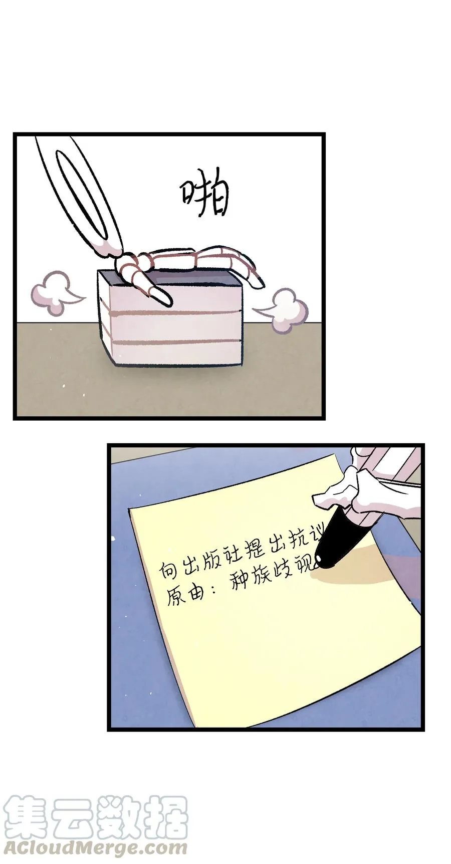 85 追踪 第37页
