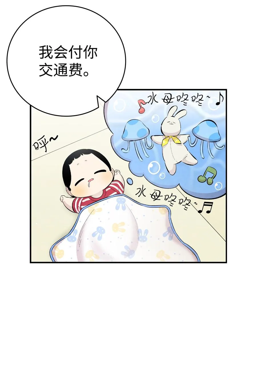 85 追踪 第41页