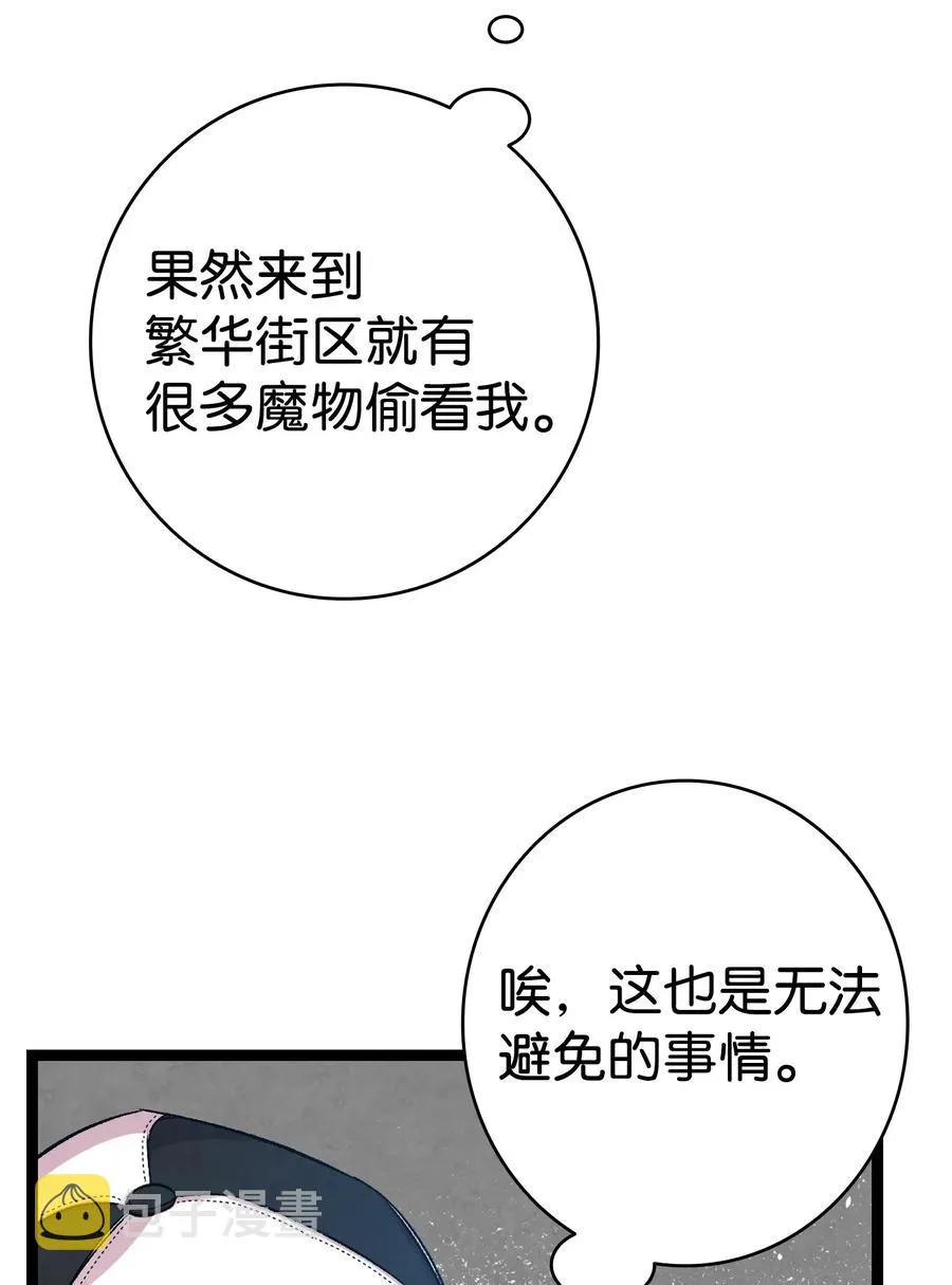 85 追踪 第44页