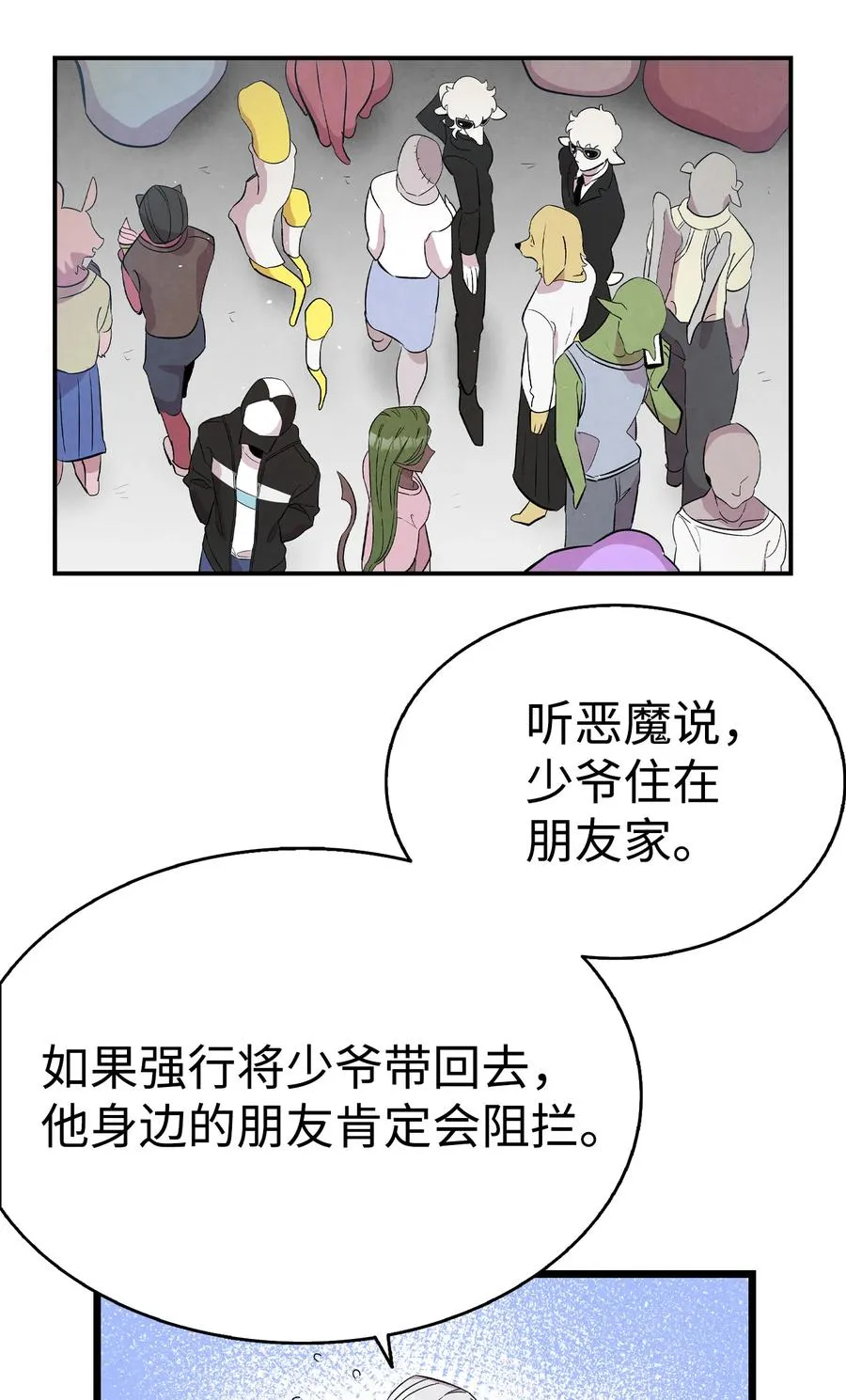 85 追踪 第47页