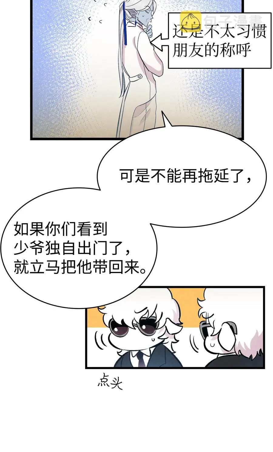 85 追踪 第48页