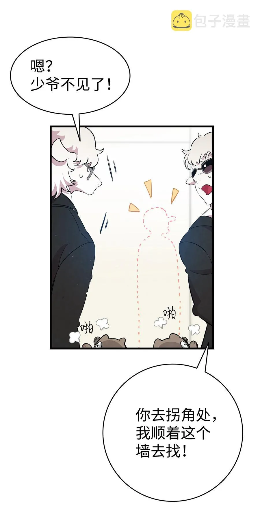 85 追踪 第54页