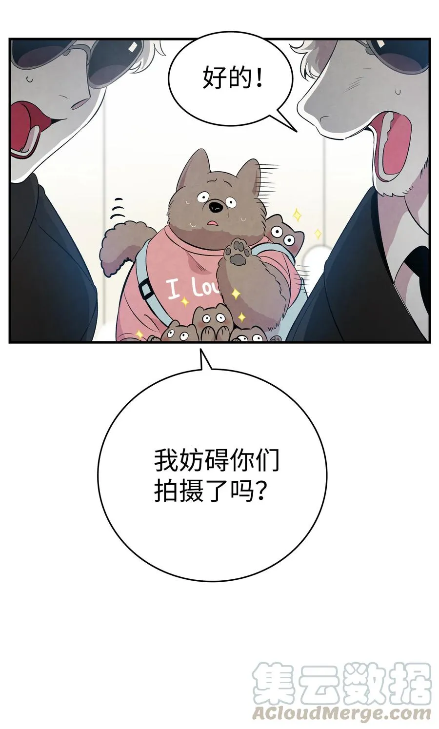 85 追踪 第55页