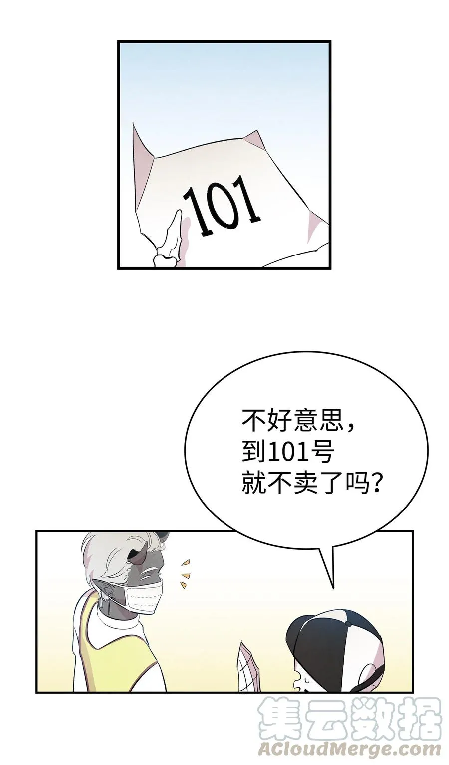 85 追踪 第61页