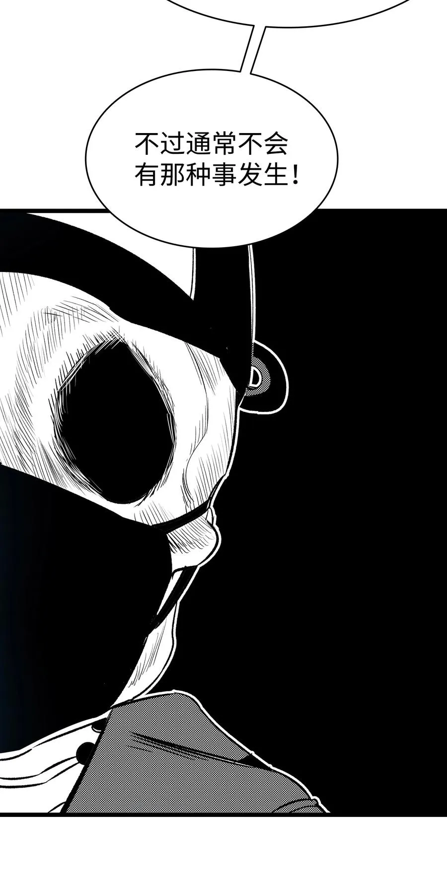 85 追踪 第63页