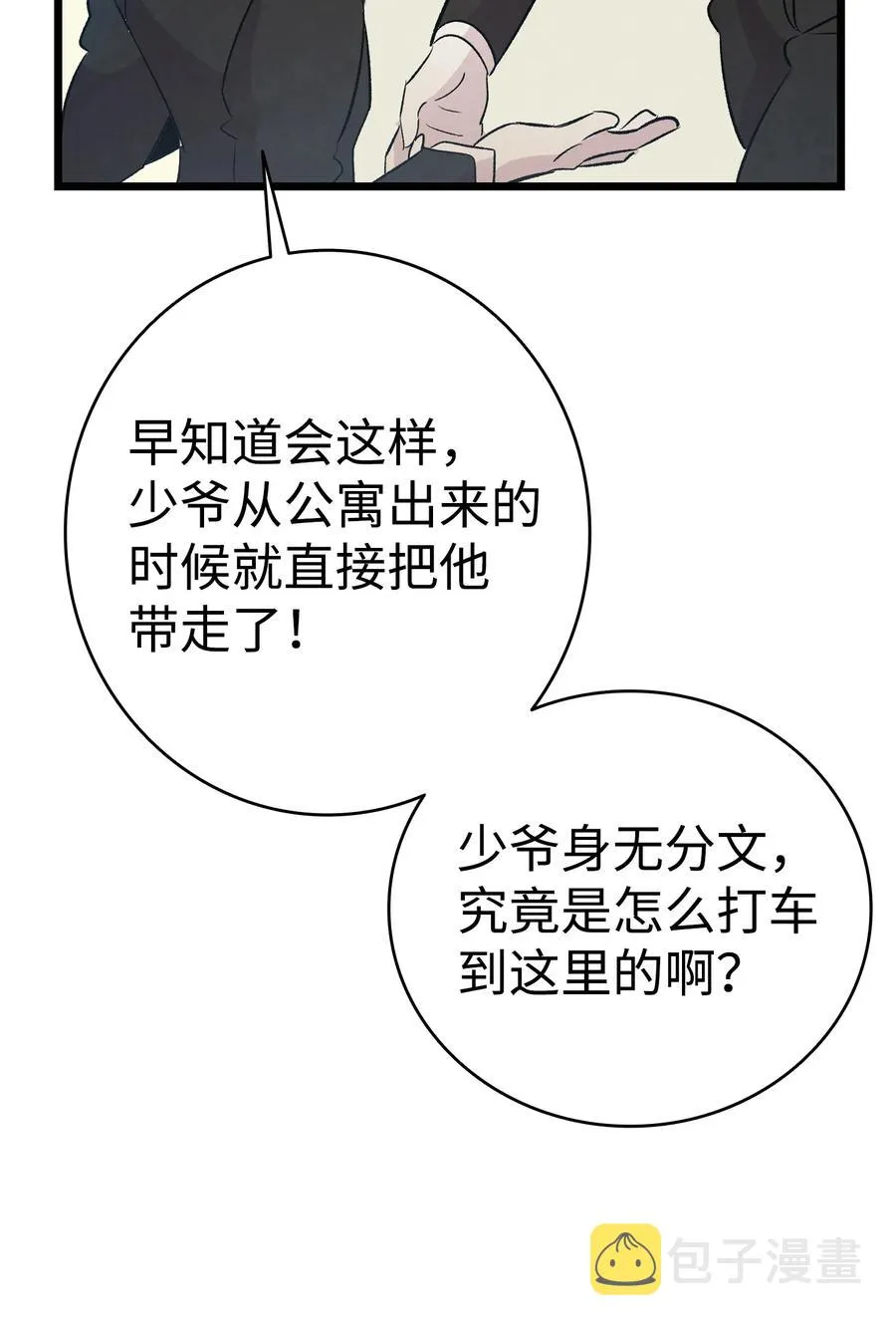 85 追踪 第65页