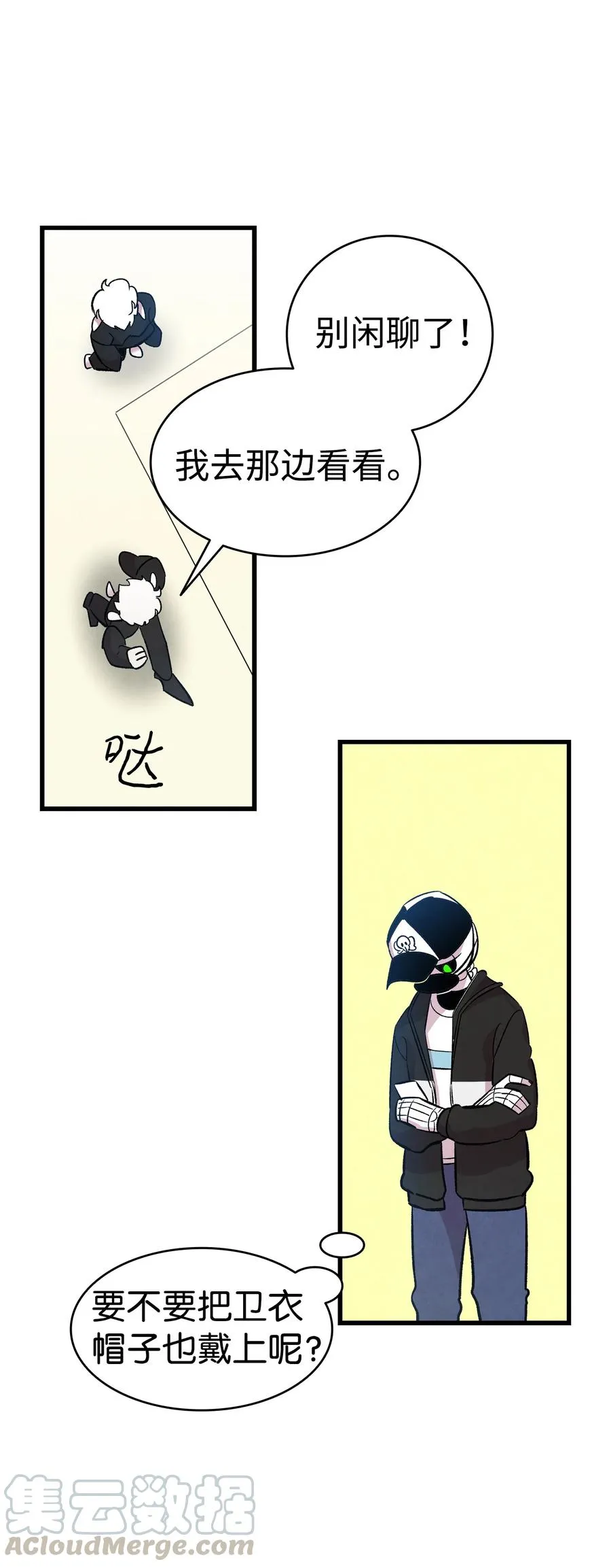 85 追踪 第67页