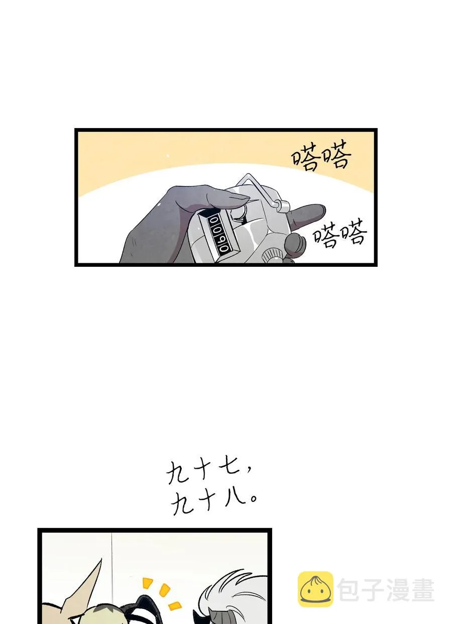 86 回本家 第9页