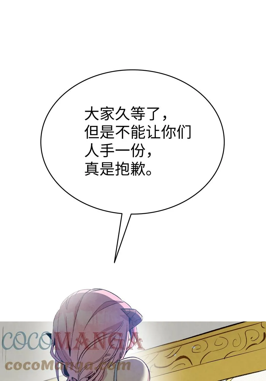 86 回本家 第13页