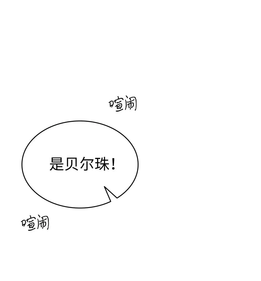 86 回本家 第15页