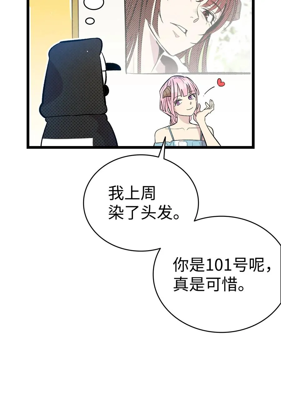 86 回本家 第18页