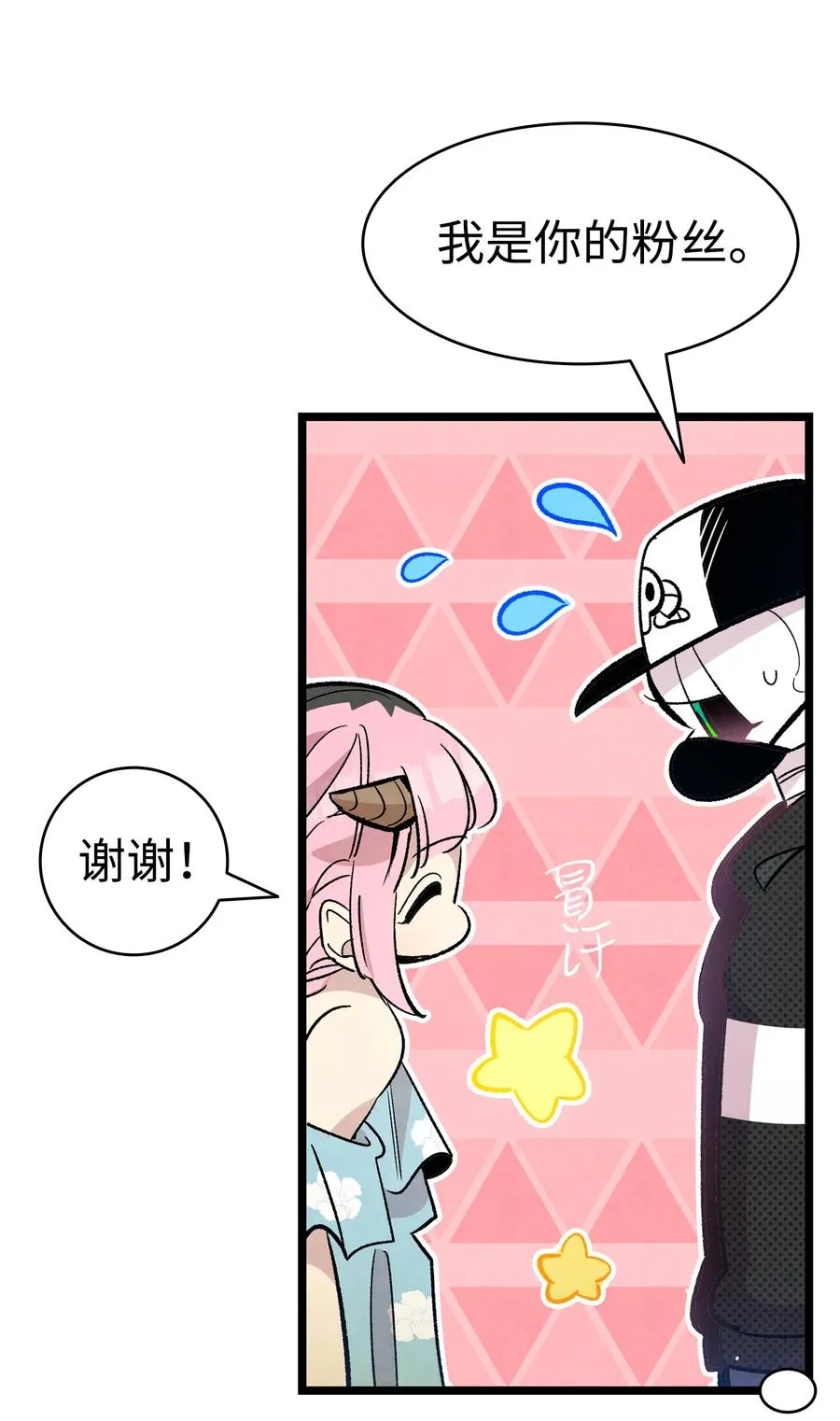 86 回本家 第20页