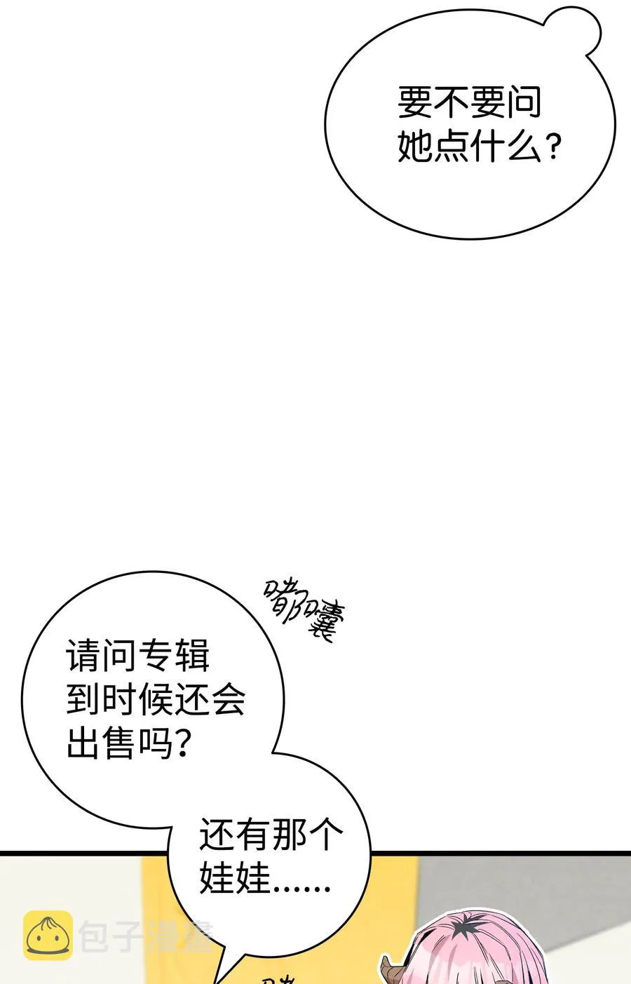 86 回本家 第21页