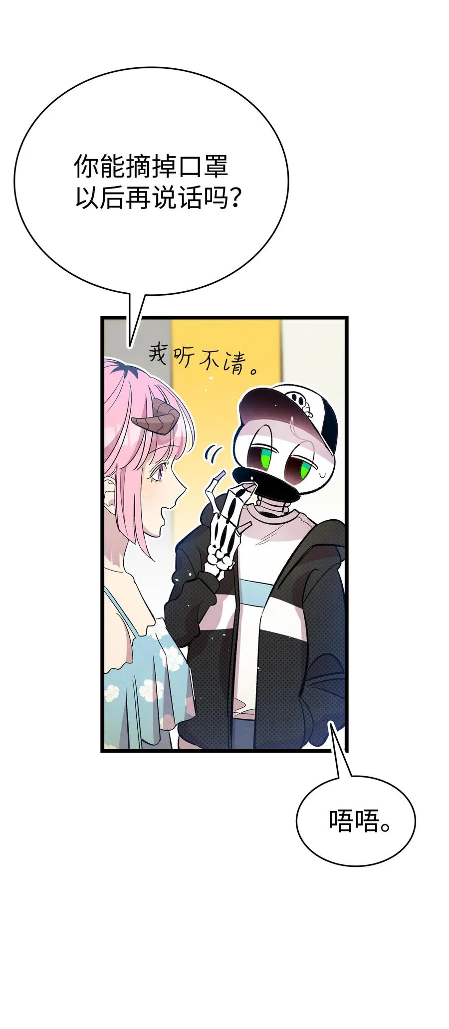 86 回本家 第23页