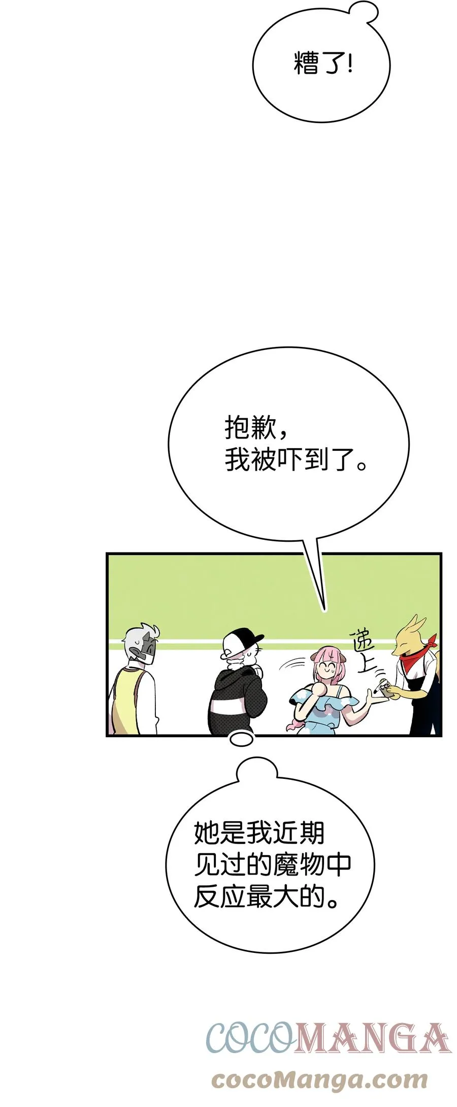 86 回本家 第28页
