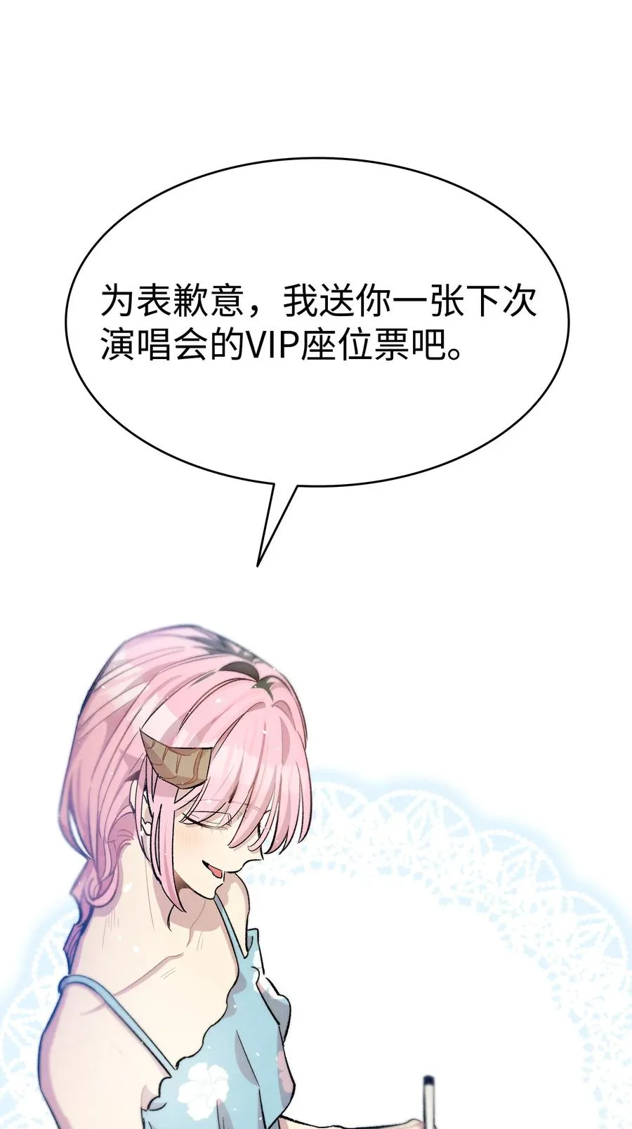 86 回本家 第29页