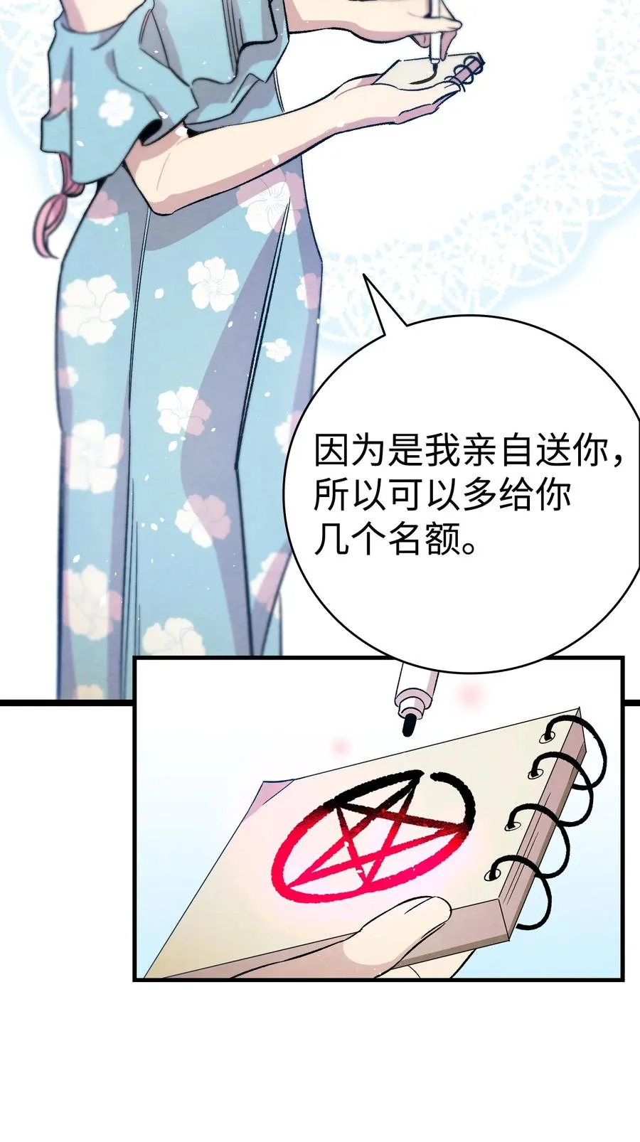 86 回本家 第30页