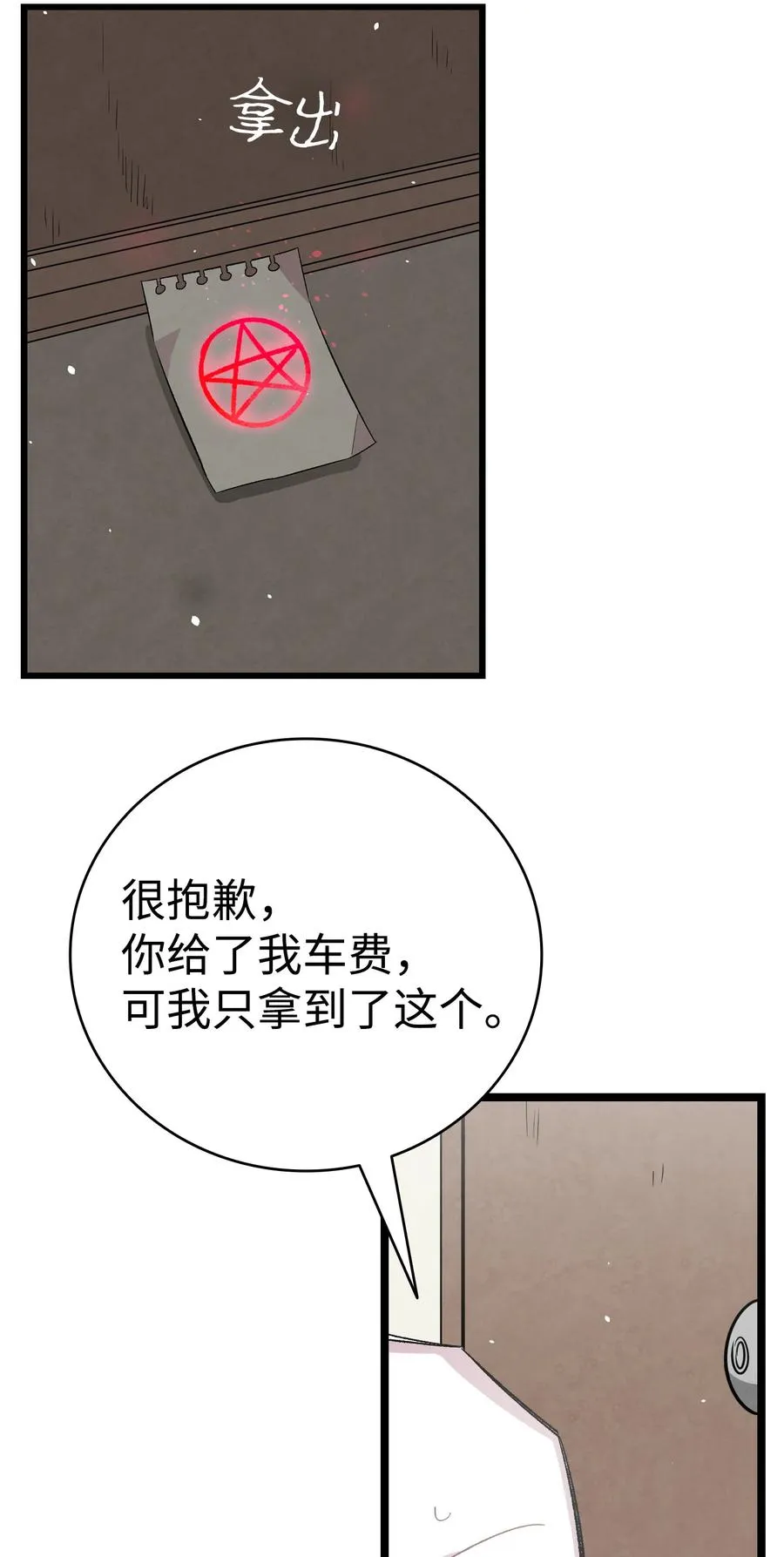 86 回本家 第41页