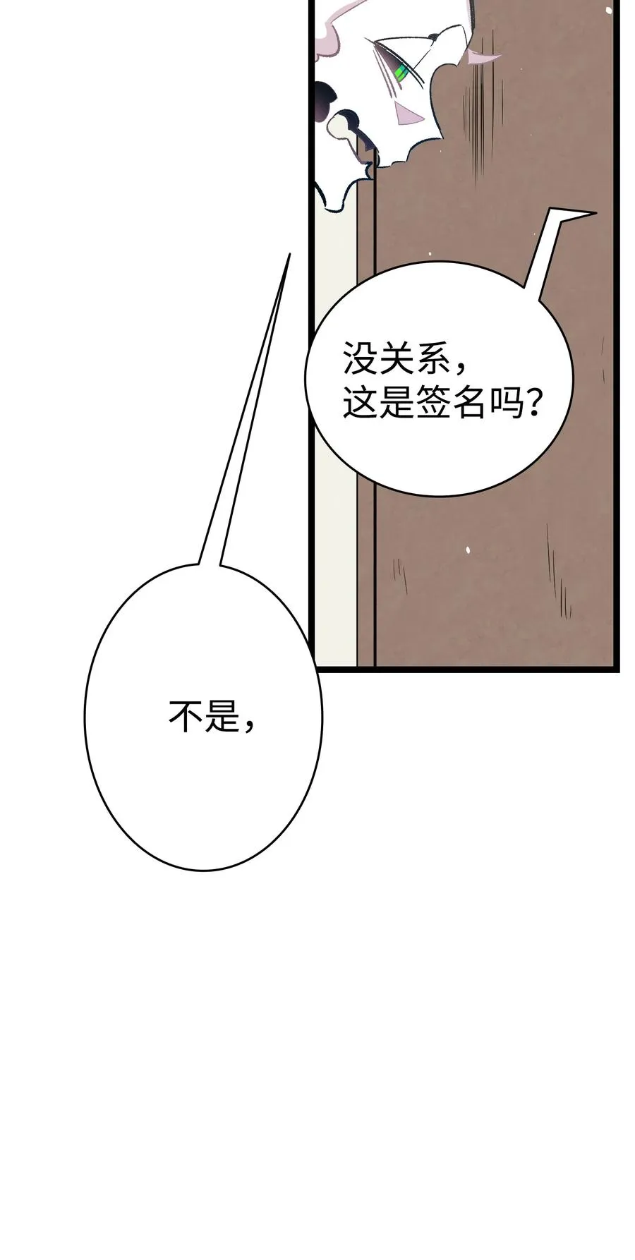 86 回本家 第42页