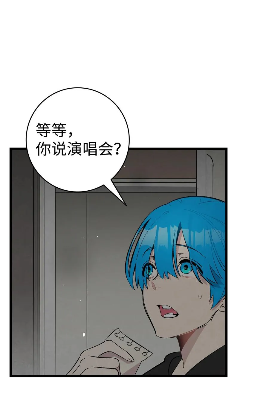 86 回本家 第45页