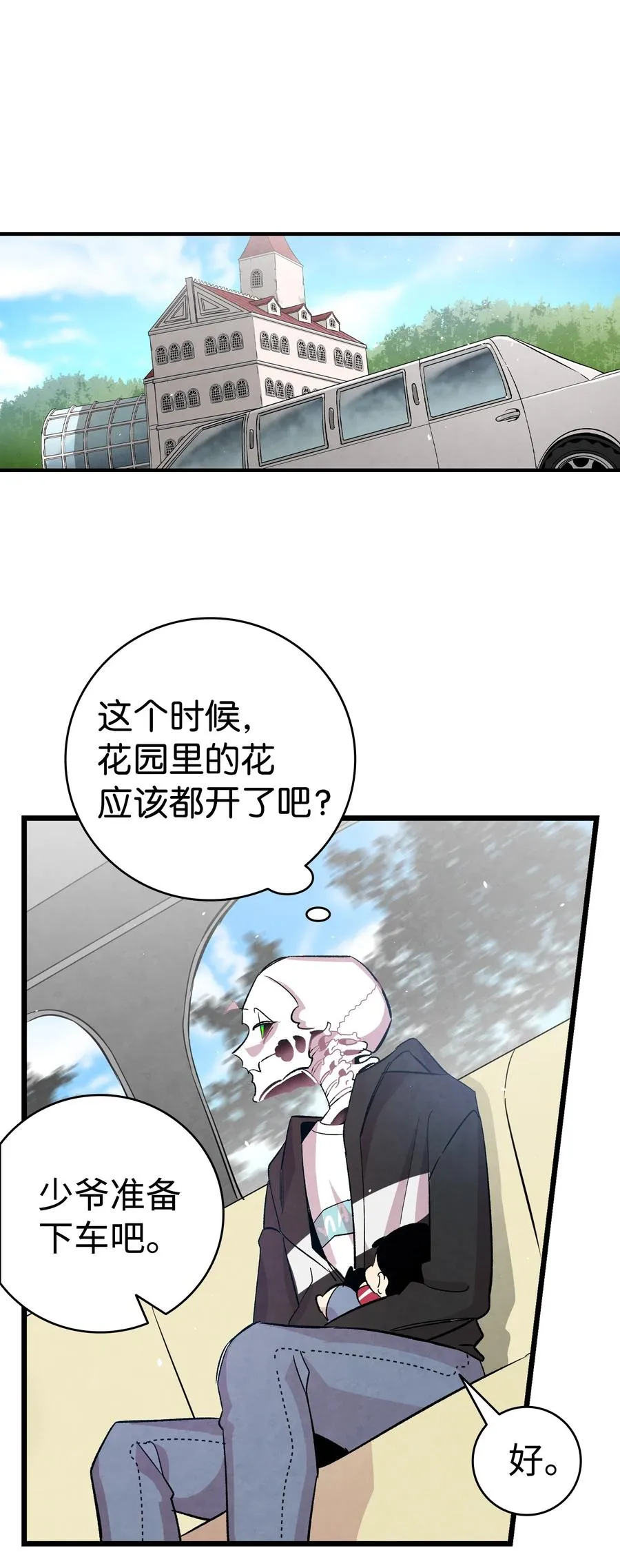 86 回本家 第50页