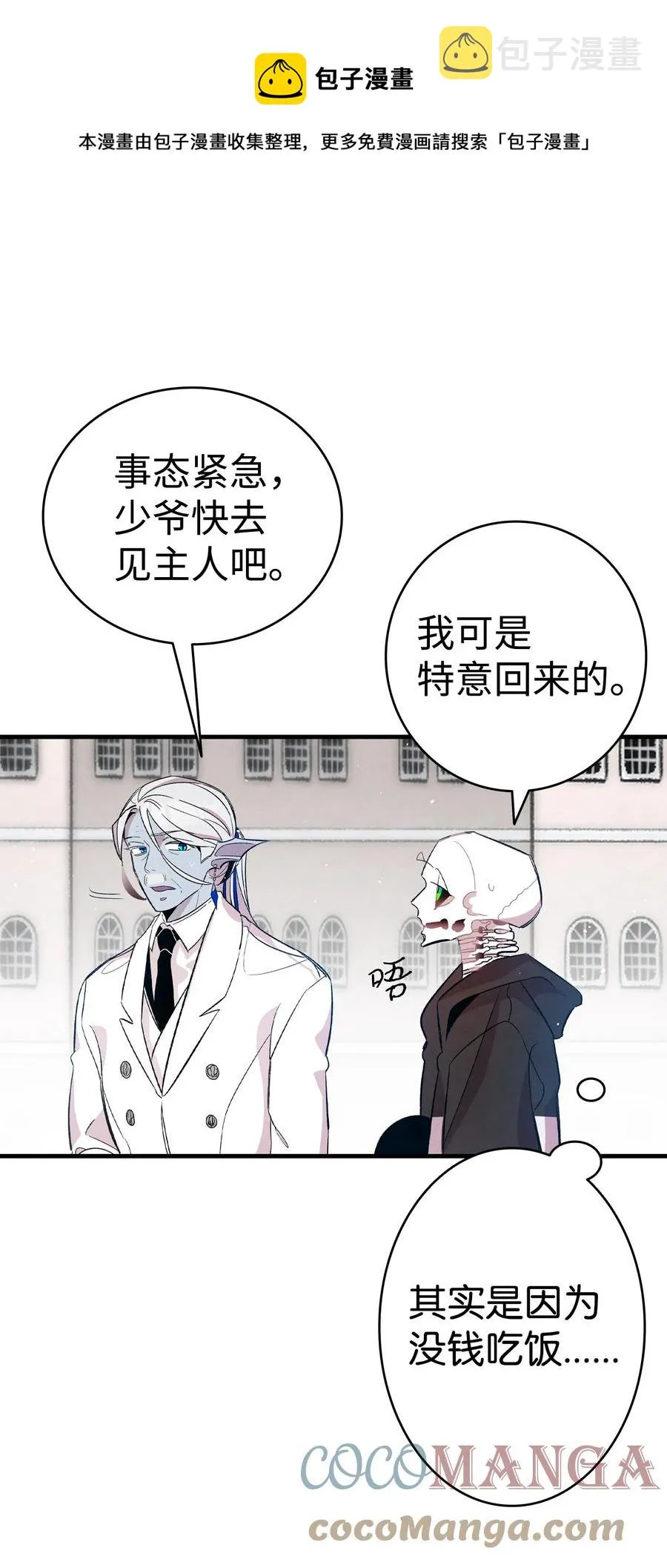 86 回本家 第55页