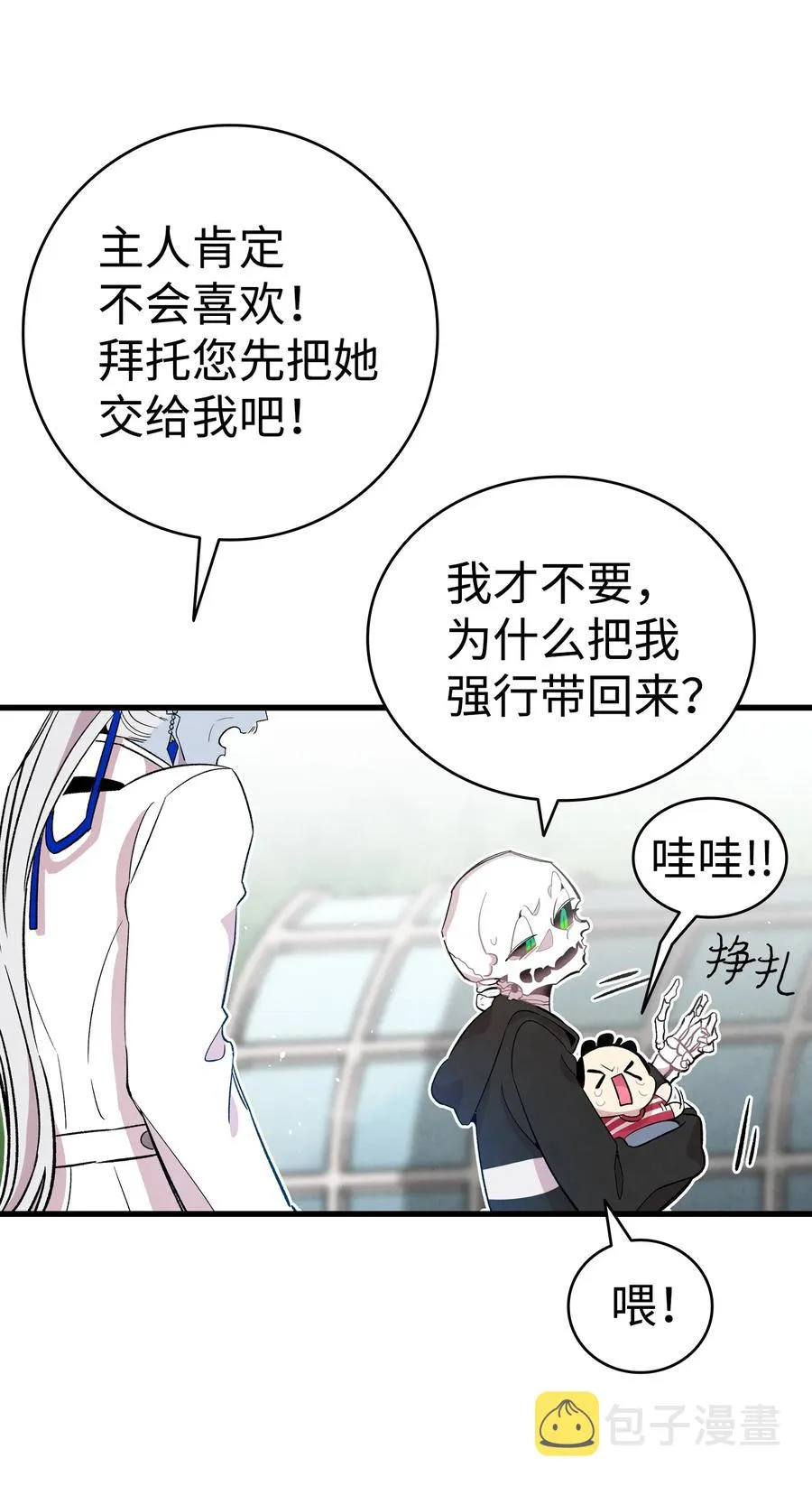 86 回本家 第59页