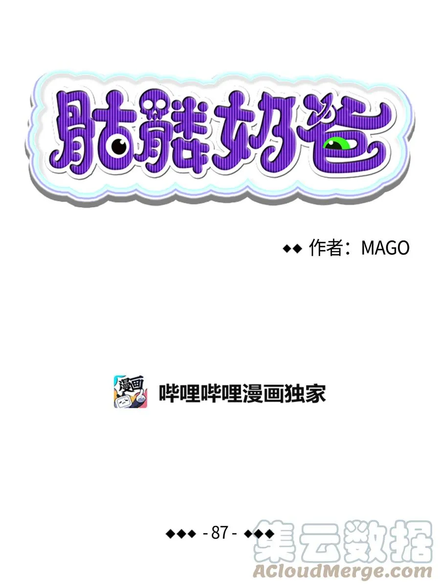 87 小熊娃娃 第4页