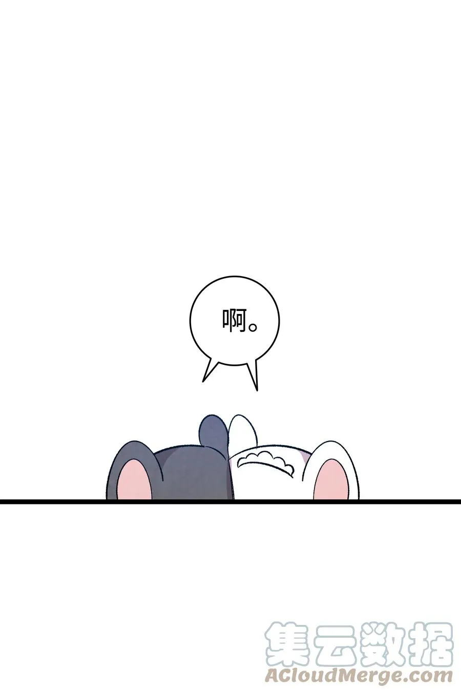 87 小熊娃娃 第13页