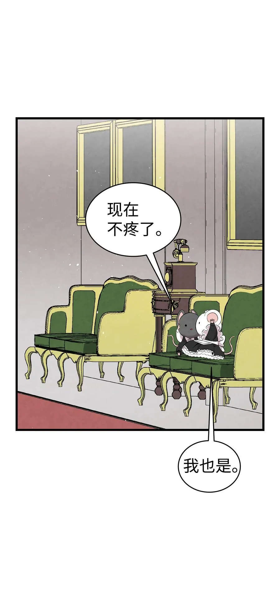 87 小熊娃娃 第14页