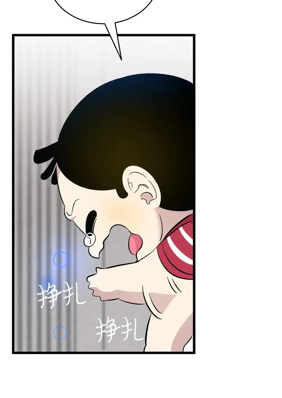 87 小熊娃娃 第21页