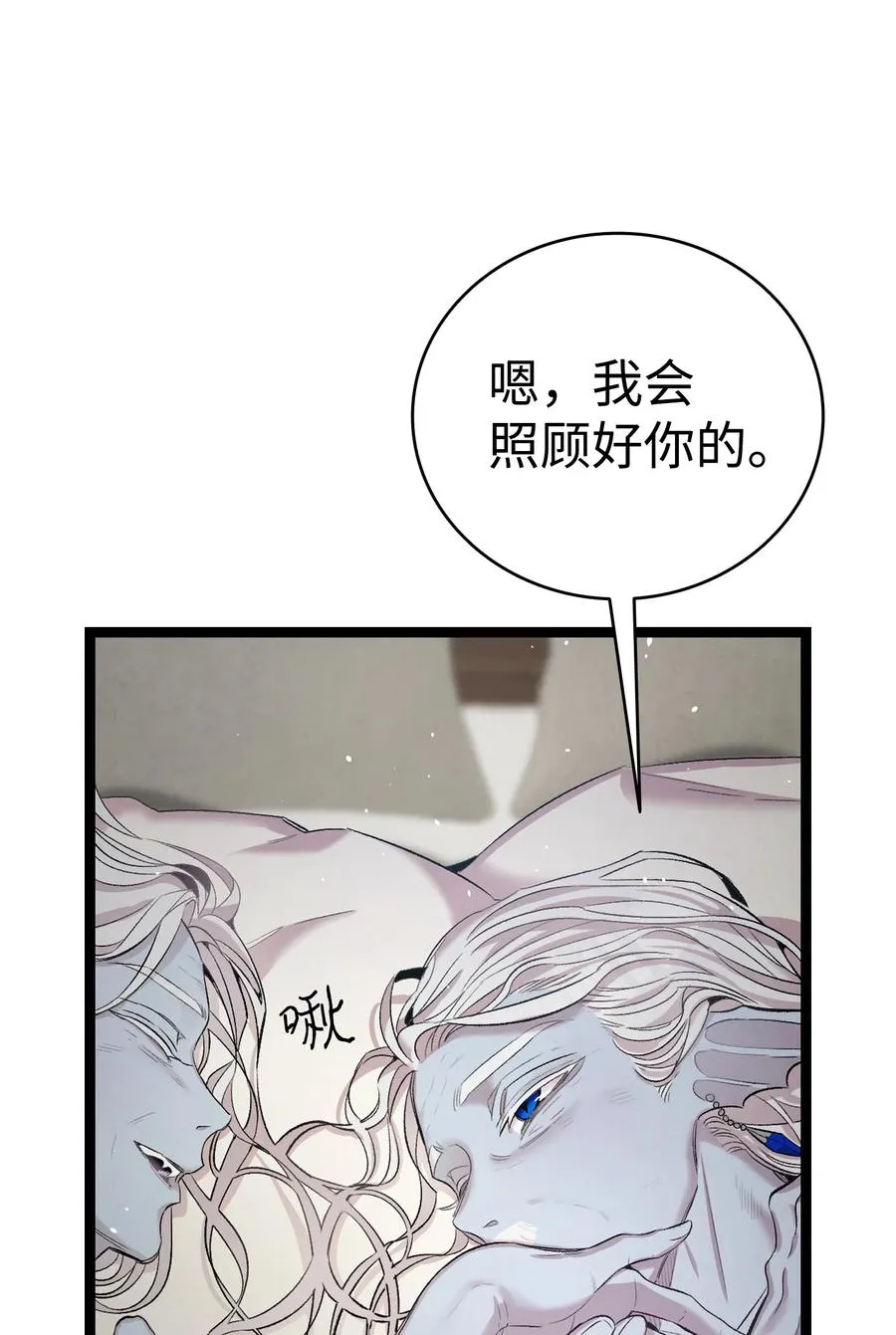 87 小熊娃娃 第27页