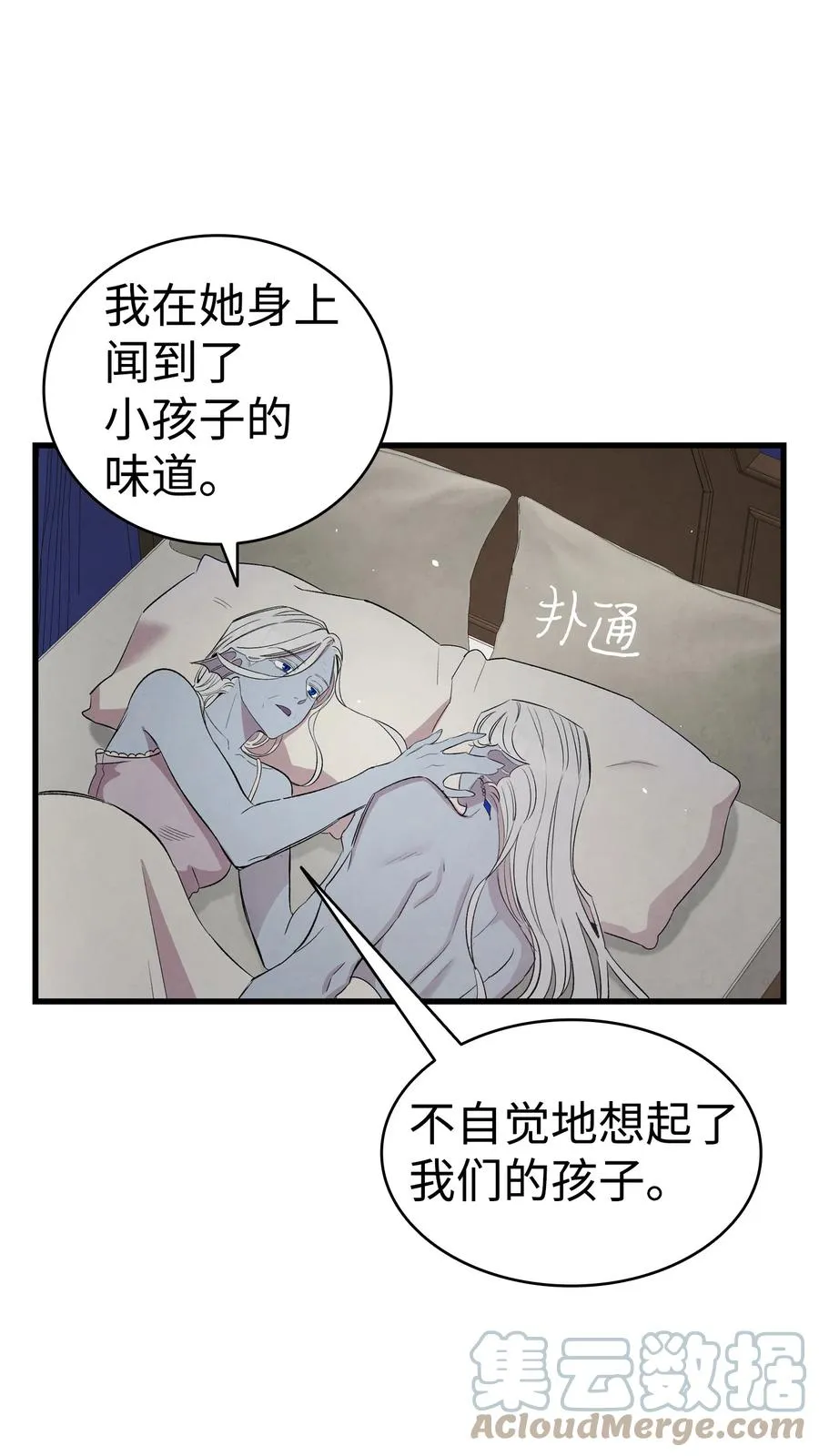 87 小熊娃娃 第34页