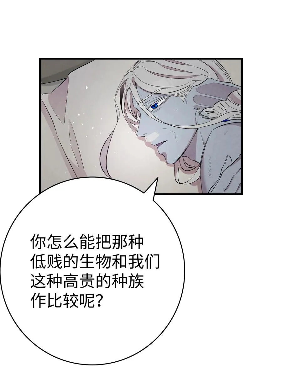 87 小熊娃娃 第35页