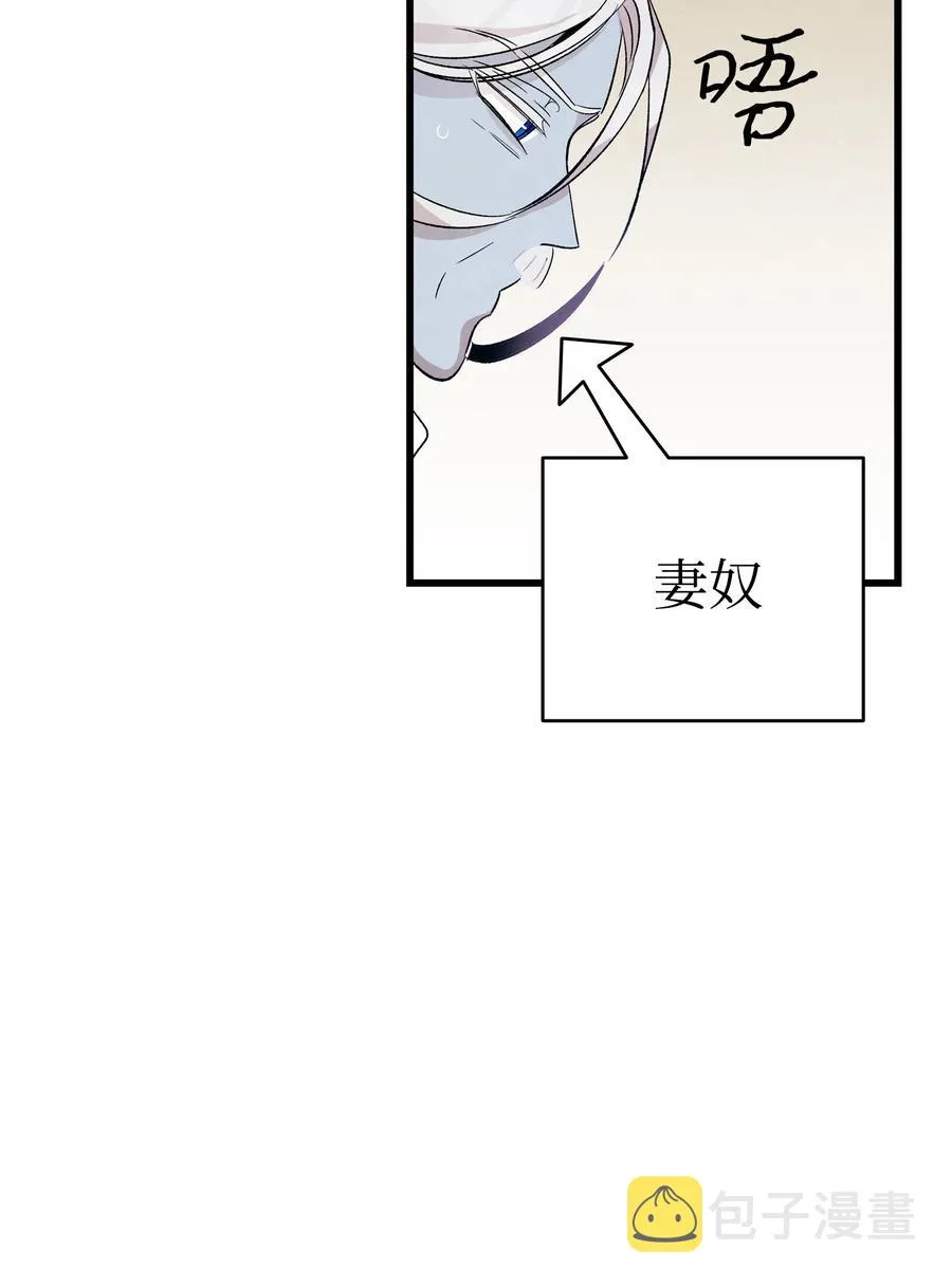 87 小熊娃娃 第38页
