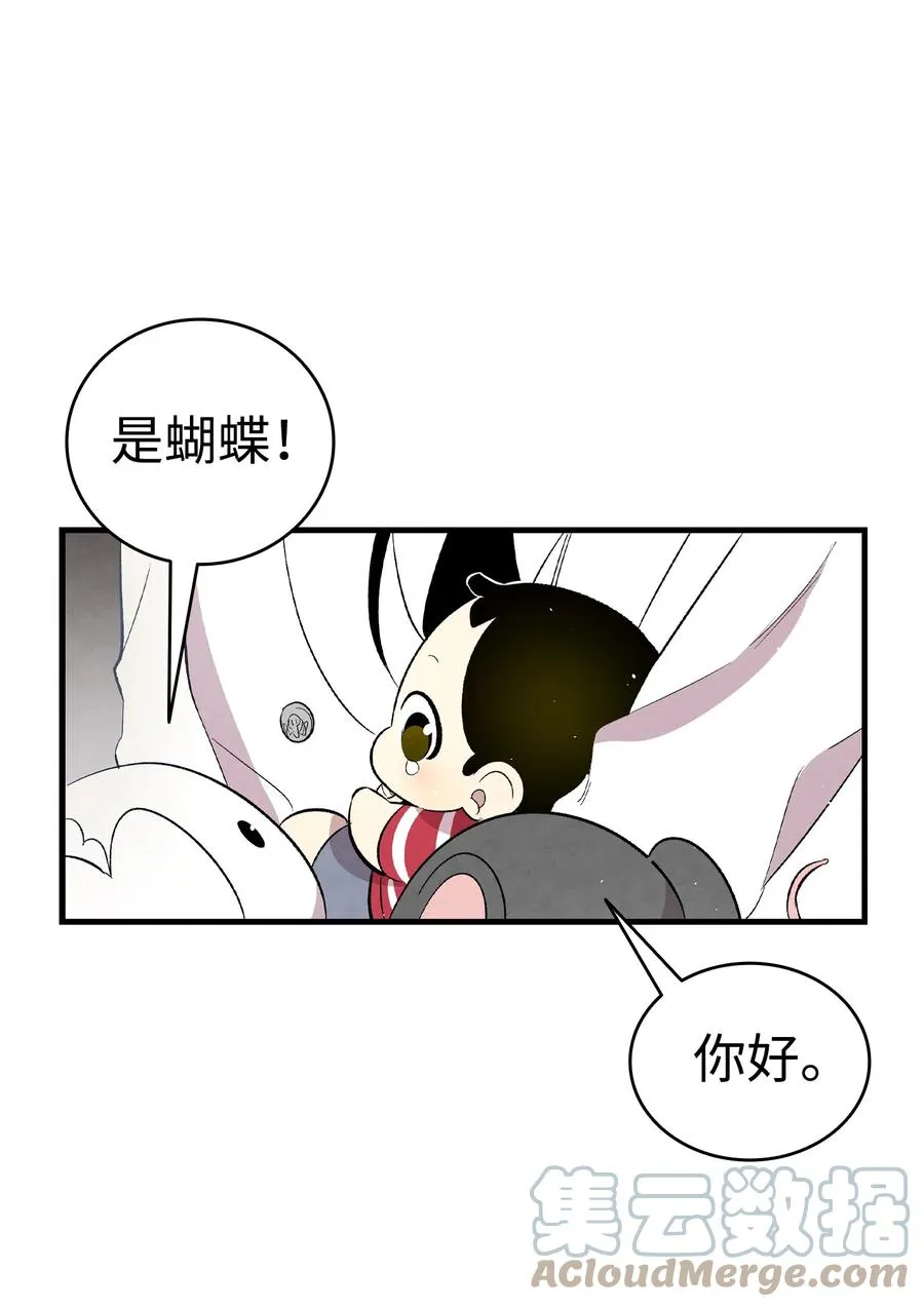 87 小熊娃娃 第49页