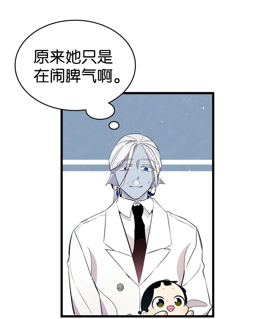 87 小熊娃娃 第50页