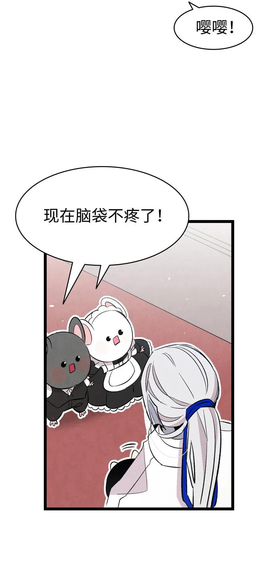 87 小熊娃娃 第51页
