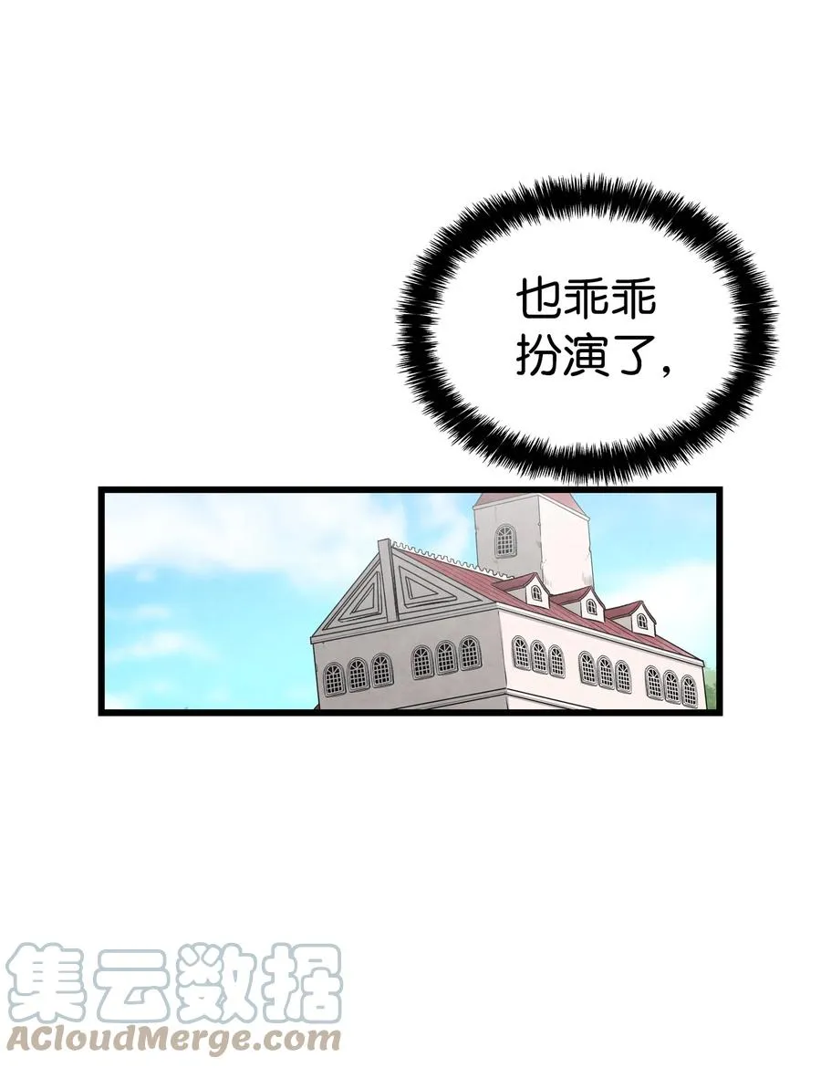 87 小熊娃娃 第55页