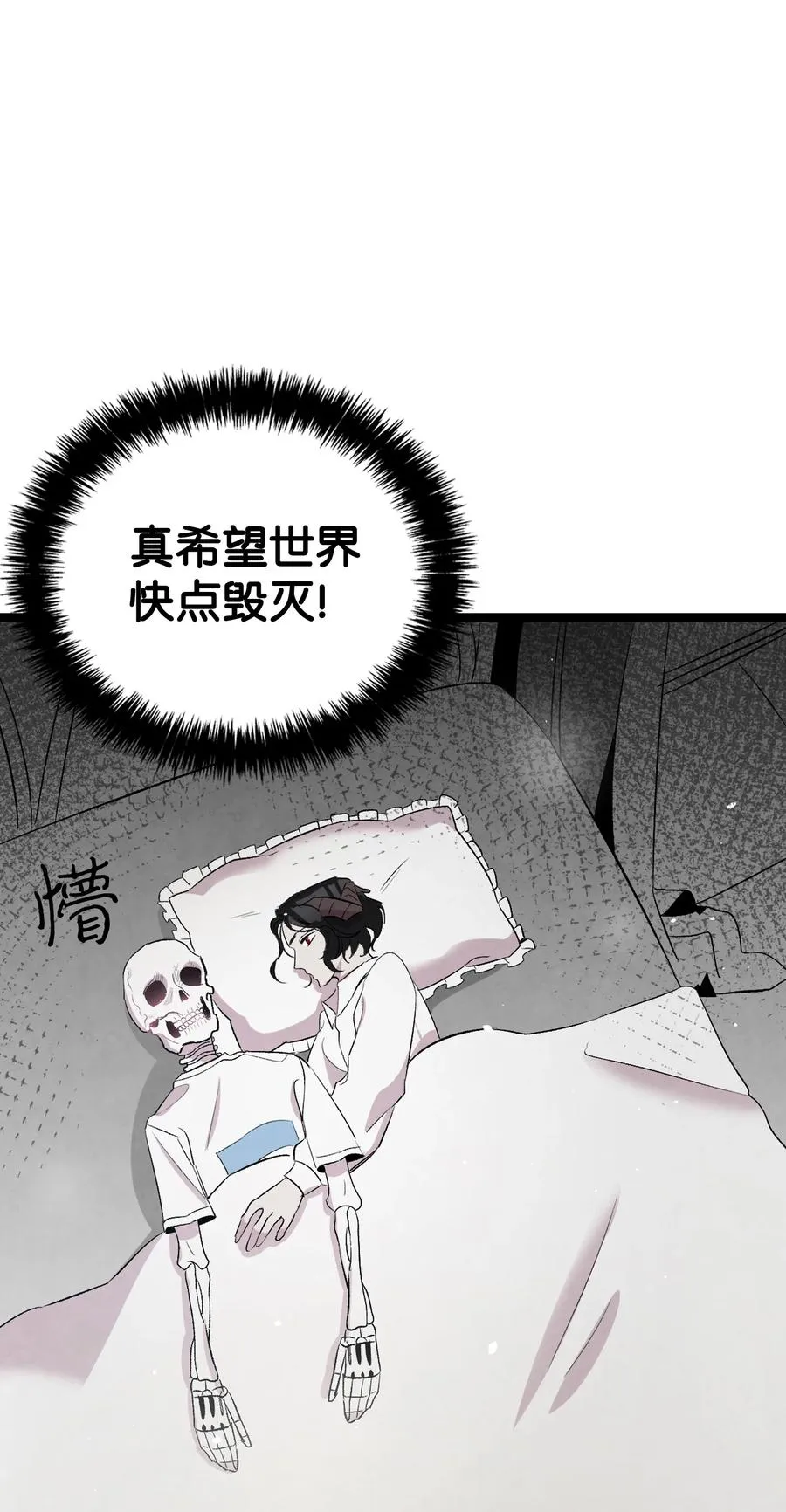 87 小熊娃娃 第57页