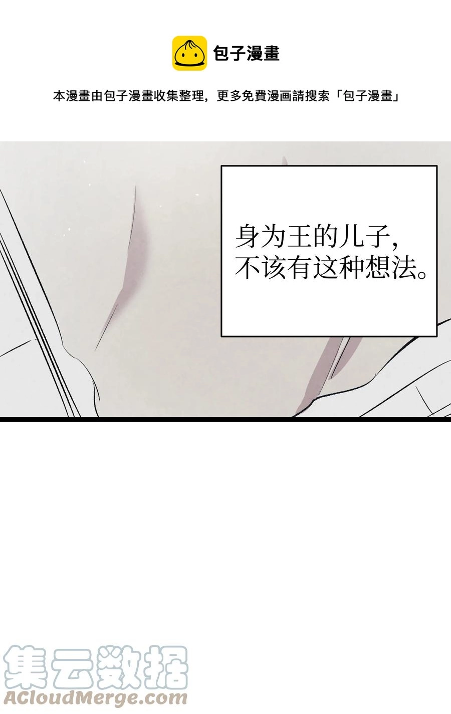 87 小熊娃娃 第58页