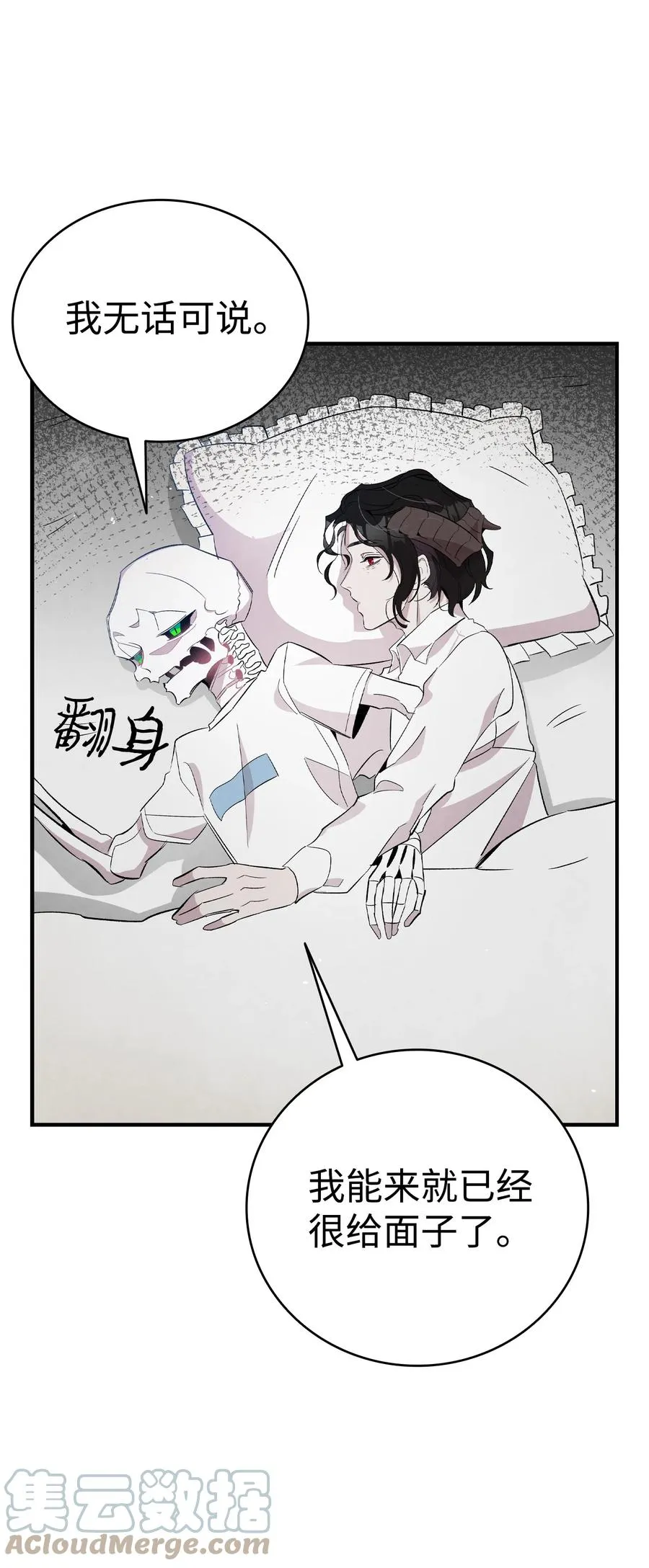 87 小熊娃娃 第61页