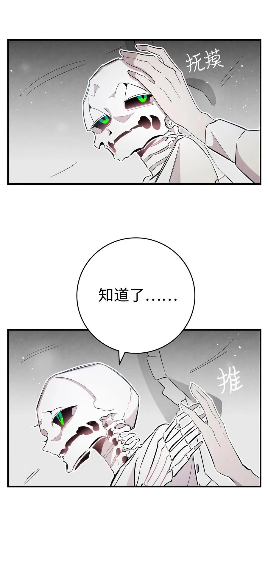 87 小熊娃娃 第65页